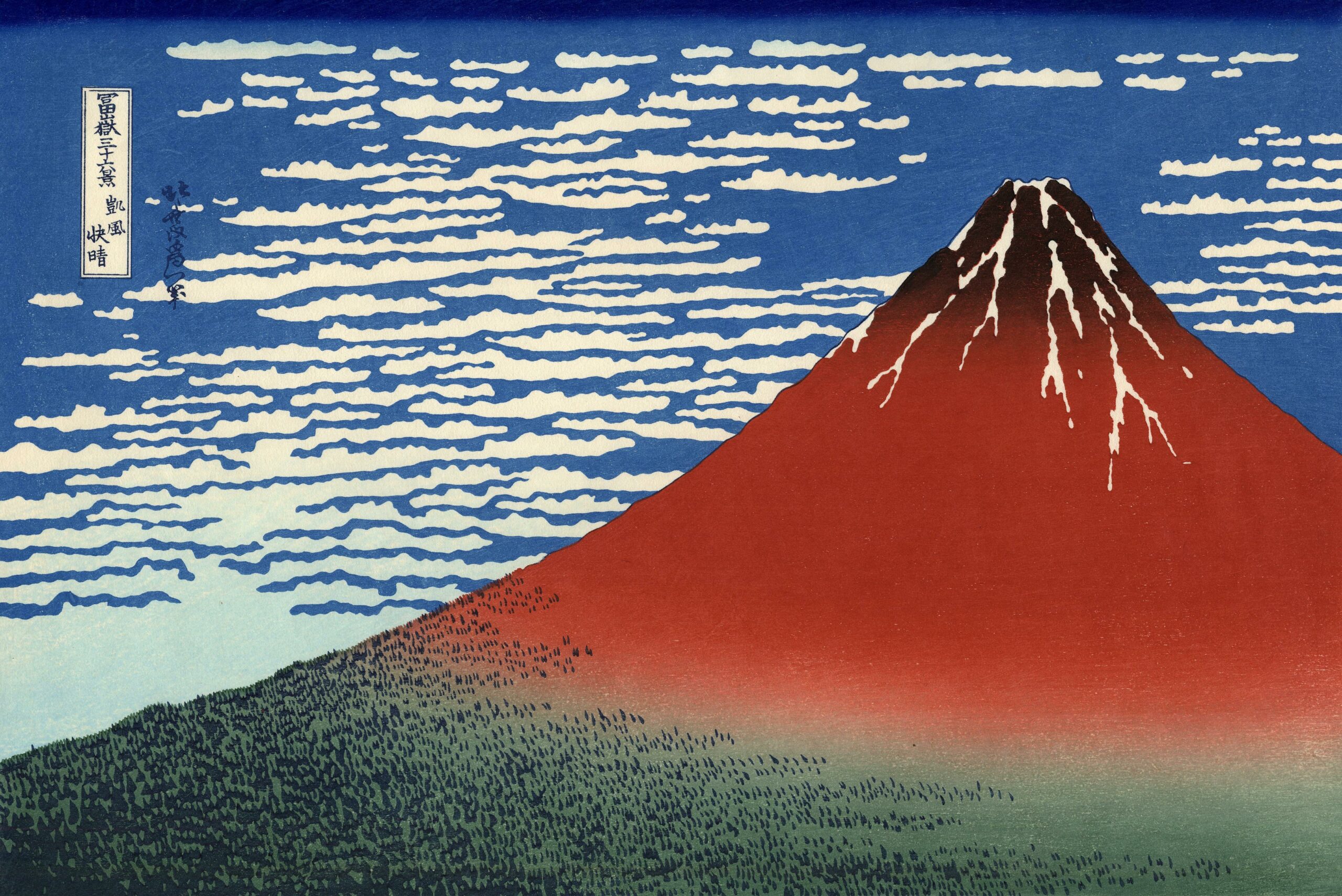 Fine Wind Clear Morning Red Fuji by Katsushika Hokusai, ukiyo-e woodblock print